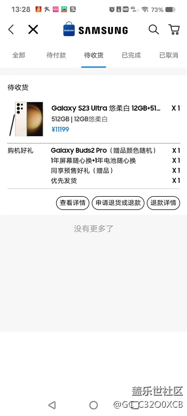 【三星Galaxy S23 Ultra晒单】