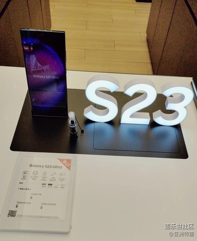 【线下体验三星S23系列】