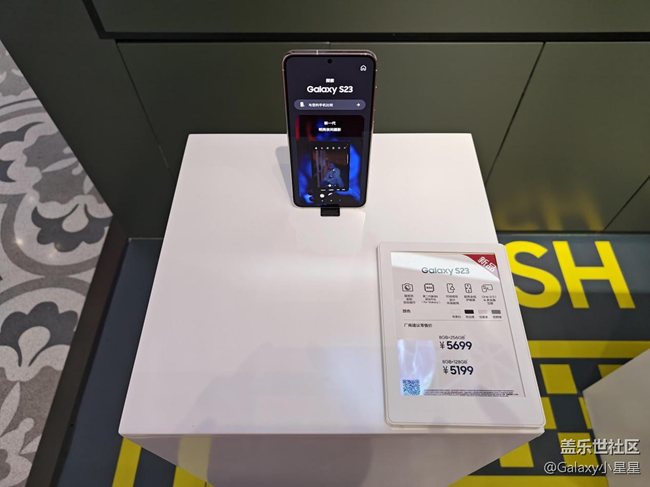 【三星S23系列快闪店】佛山王府井三星S23快闪体验店打卡