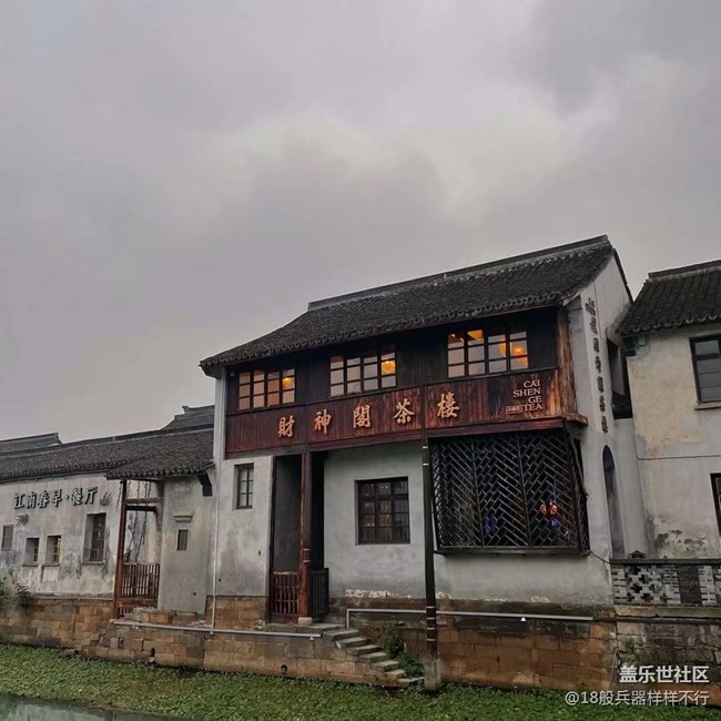 #你好，二月——茶楼