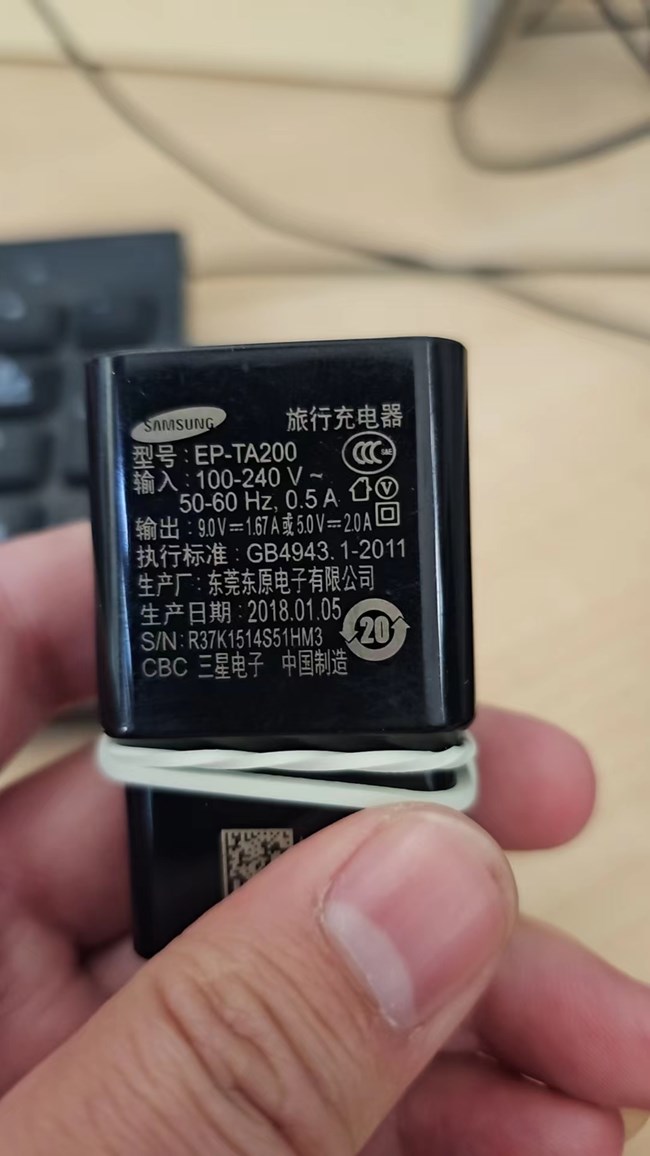 这个是多少W的充电器?