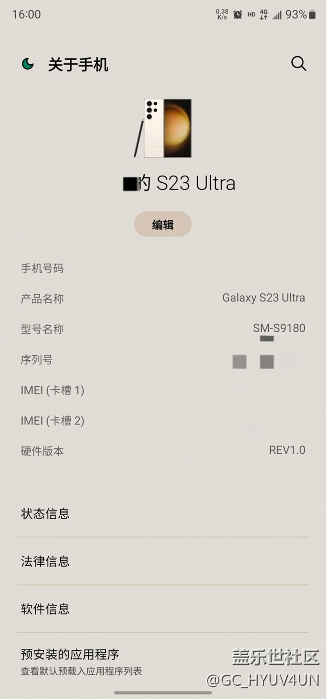 图层 69.png 【三星S23系列晒单】新一代机皇!!