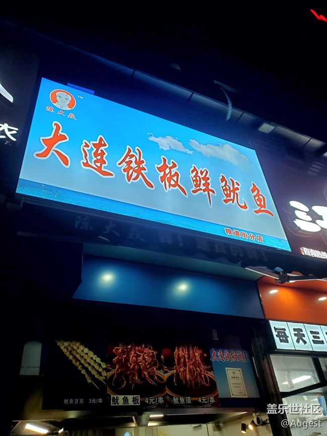 【武汉特色美食】粮道街