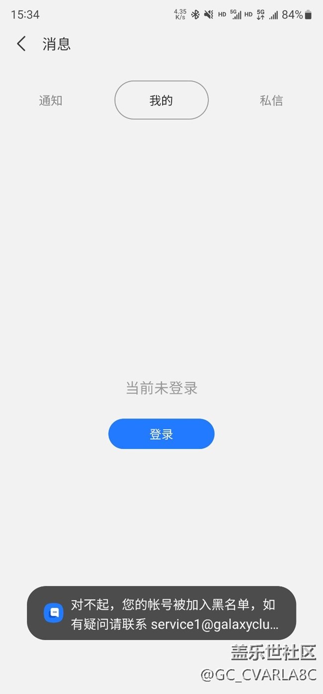 求助，账户被拉黑，怎么办啊