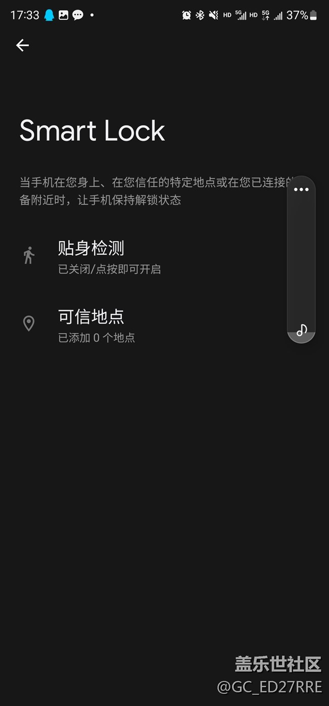 Smart Lock无法设置连接设备自动解锁