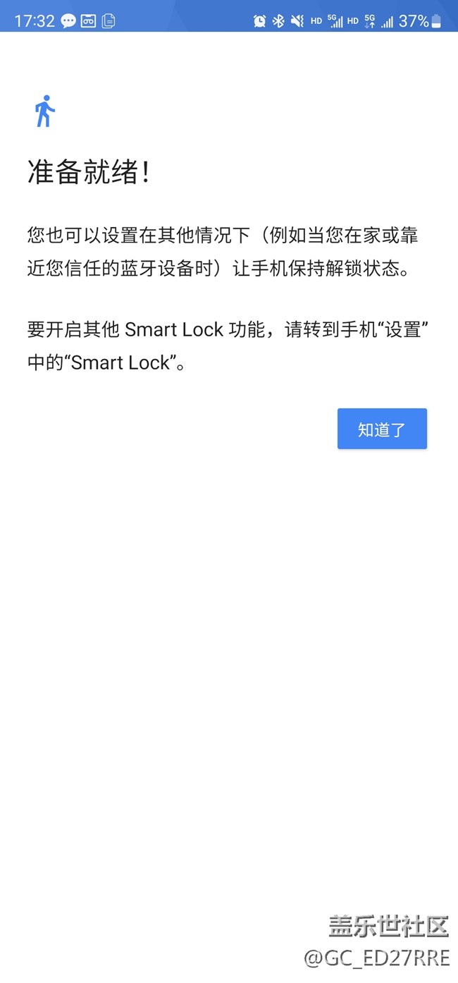 Smart Lock无法设置连接设备自动解锁