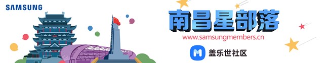 【招募】南昌星部落Galaxy S23系列快闪店体验活动