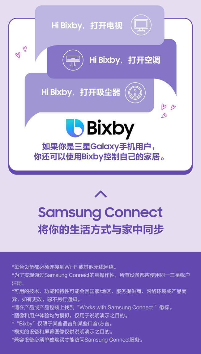 技巧集市Vol 2 | 打造专属智能空间 —— <Samsung Connect>