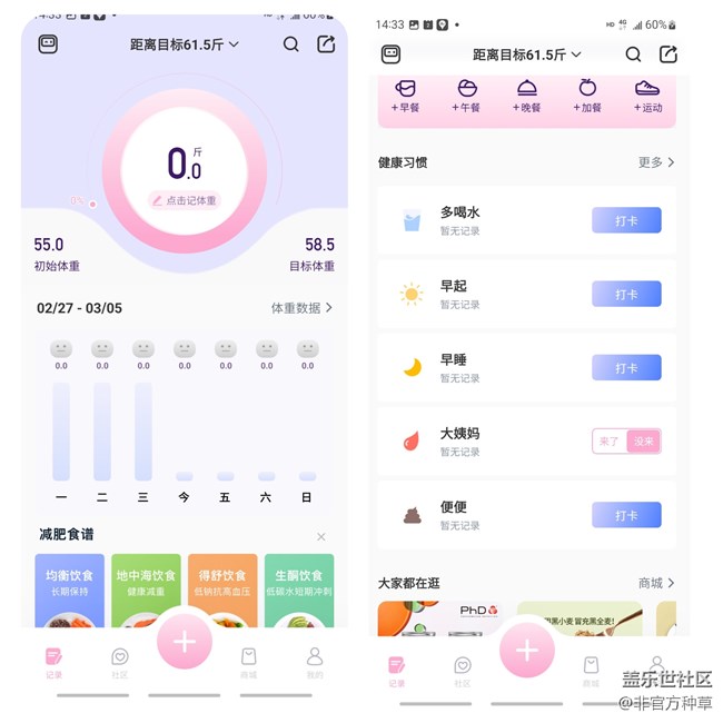真正适合减肥的APP推荐（干！货！啊！）
