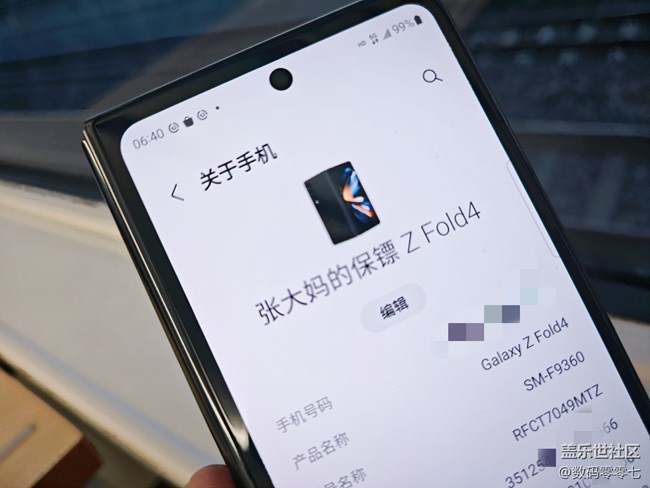 三星不愧是这个时代手握感最好的折叠屏手机