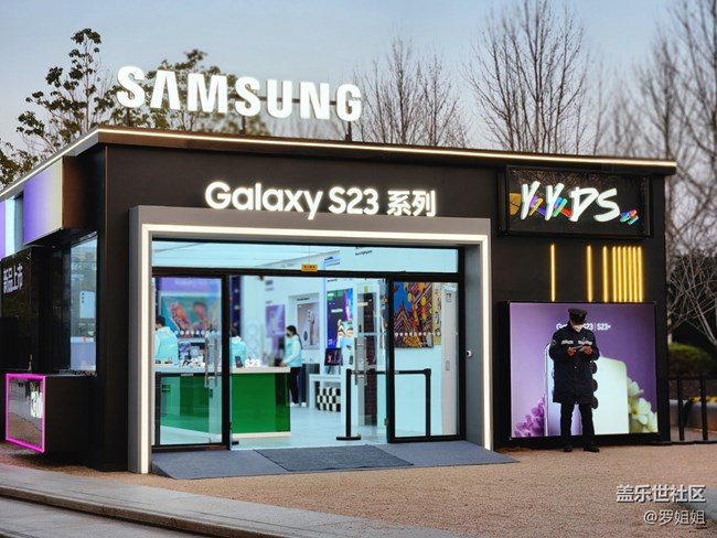 【三星S23系列快闪店】+好玩