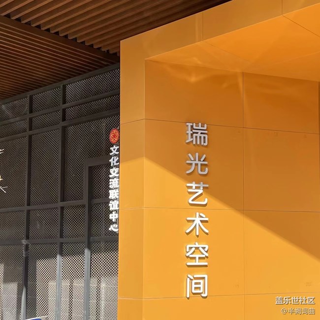 瑞光创意工厂