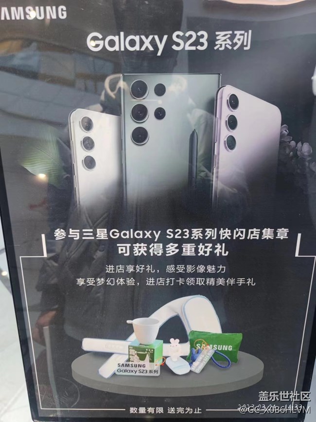 【三星S23系列快闪店】哈尔滨线下活动火热进行~