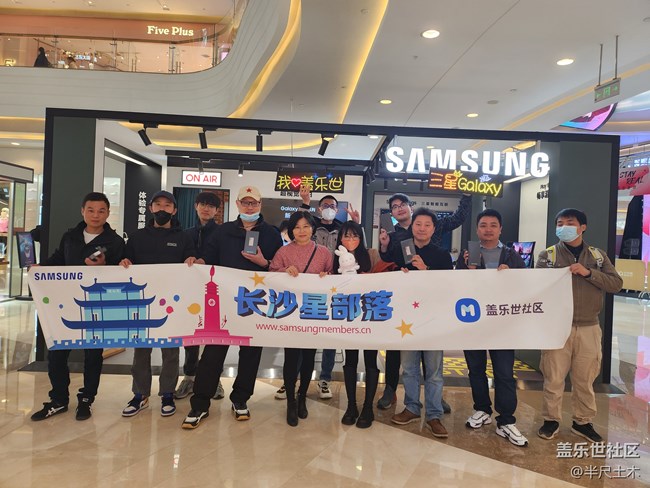【三星S23系列快闪店】+星部落