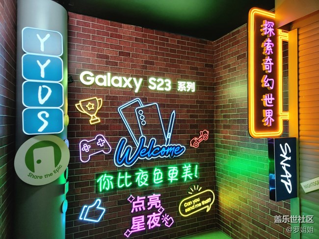 【三星S23系列快闪店】+好玩