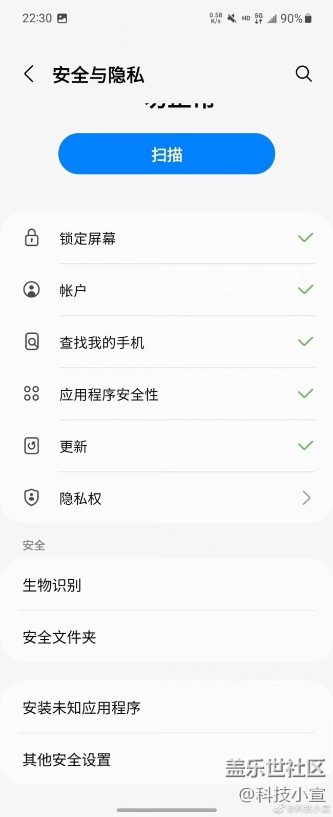 安全文件夹太好用了！
