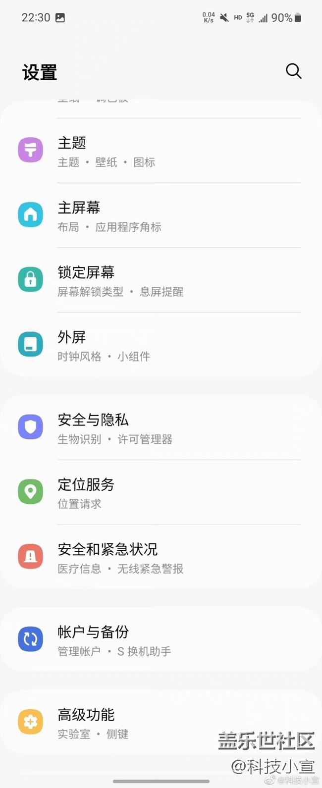 安全文件夹太好用了！
