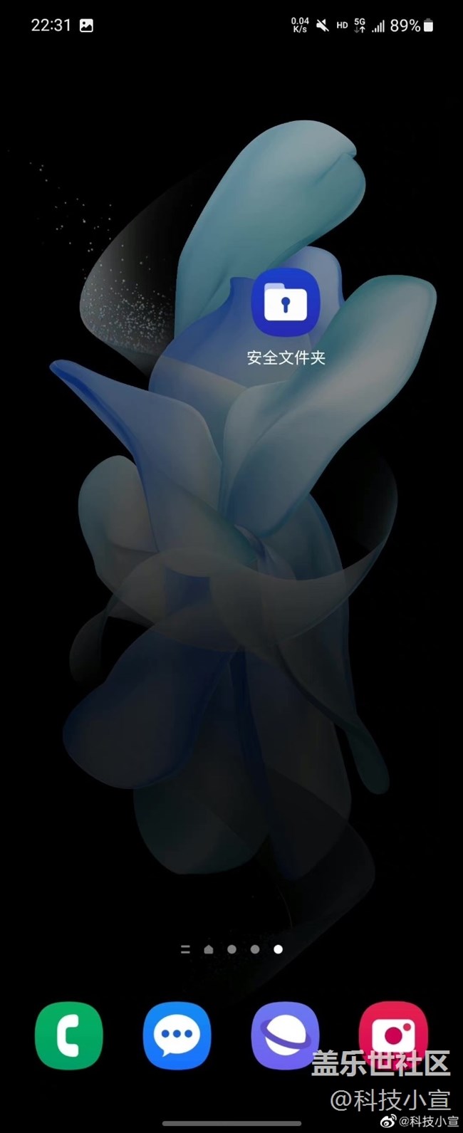 安全文件夹太好用了！