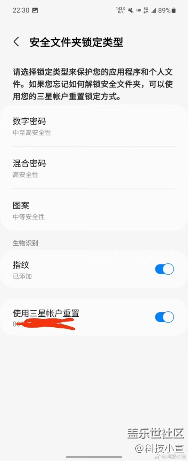 安全文件夹太好用了！