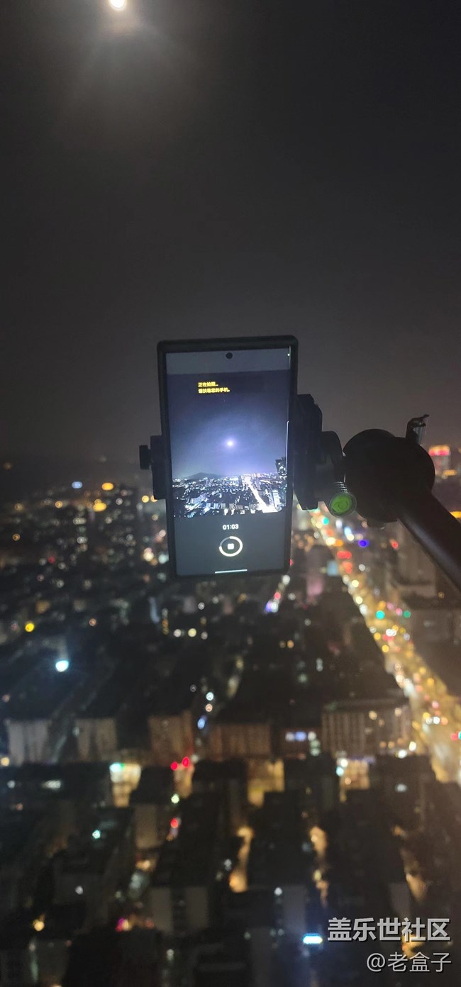 今天圆月 S23U发威了