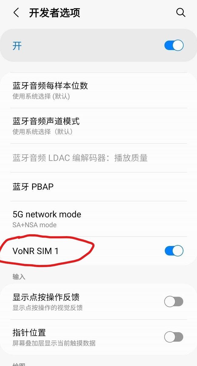 N20系列升级OneUI5.1后支持VoNR了么??？