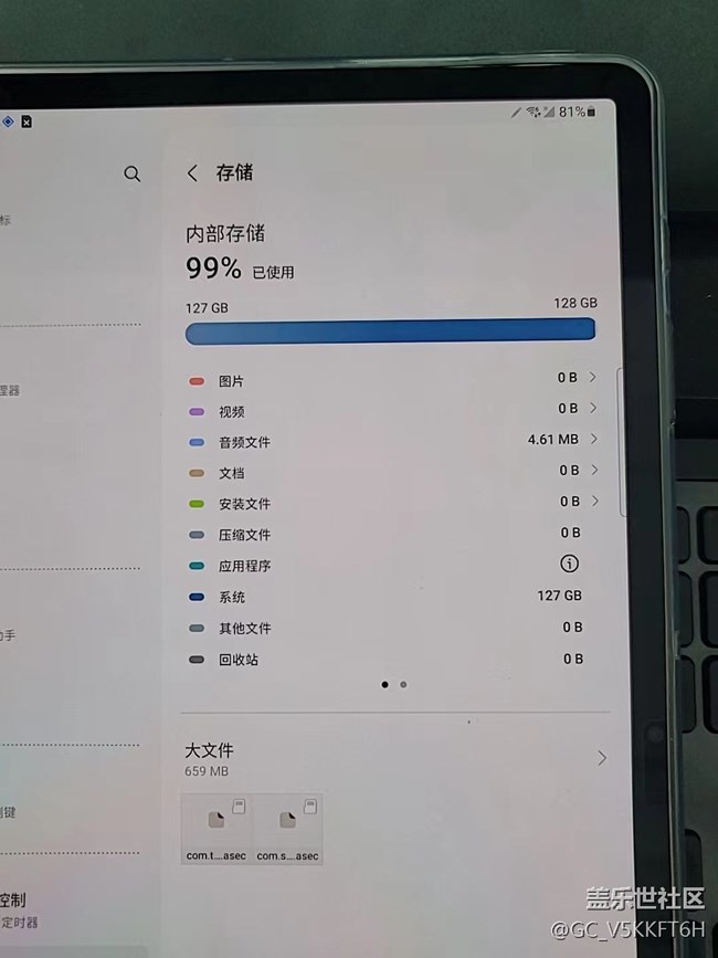 微信存储空间不能迁移到外部存储卡上