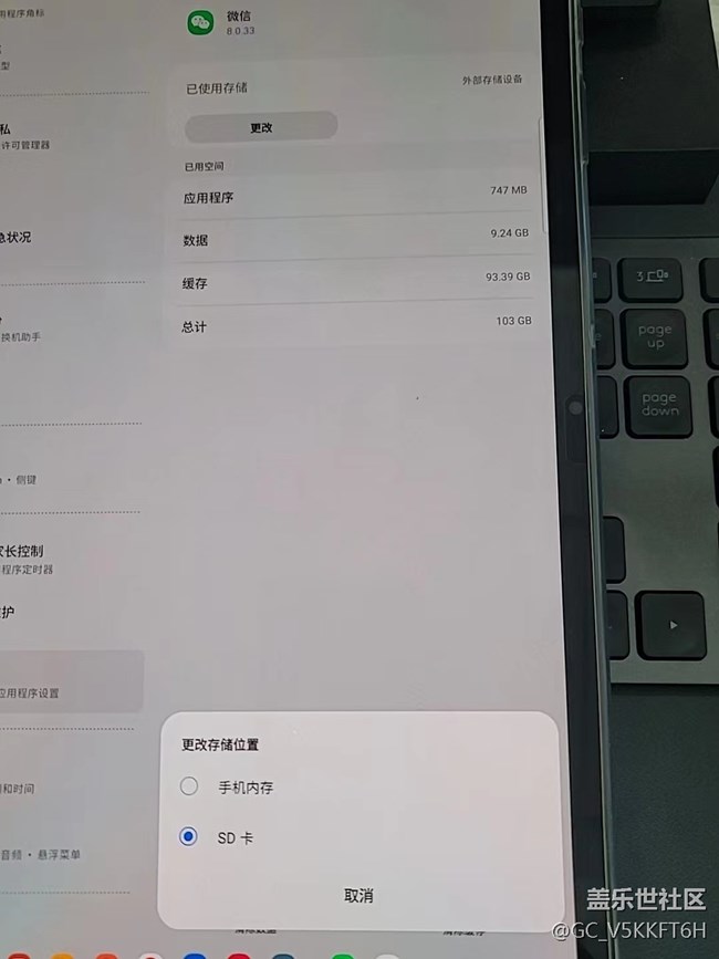 微信存储空间不能迁移到外部存储卡上