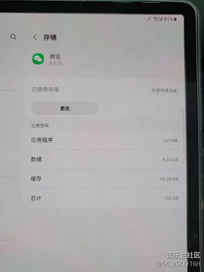 微信存储空间不能迁移到外部存储卡上