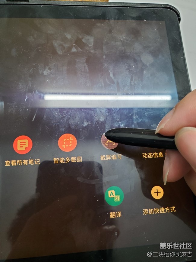 【妙用S pen】