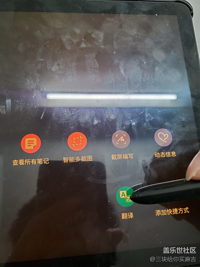 【妙用S pen】