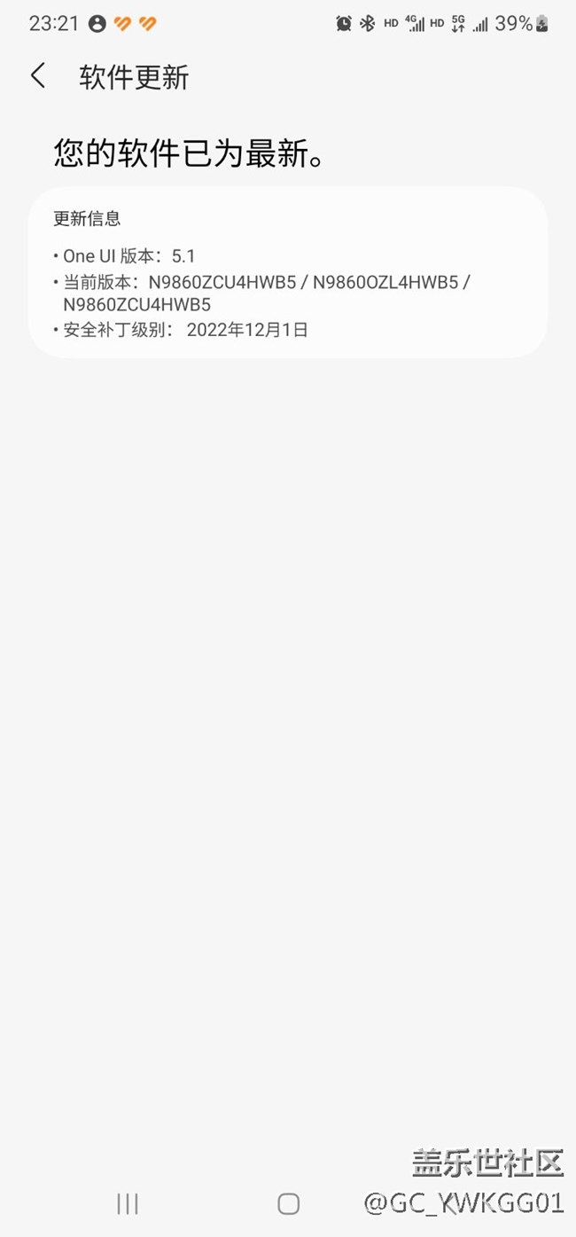 今天新升级的系统，出现信号中断，不稳定现象