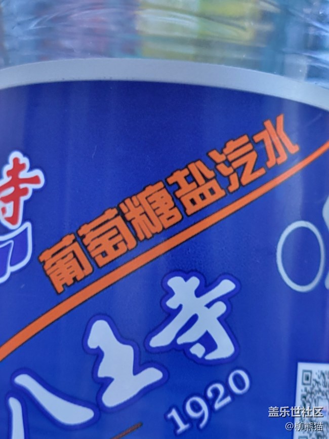 【沈阳元素】老汽水