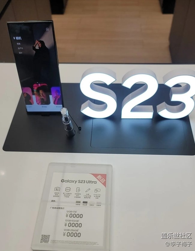 【线下体验三星S23系列】