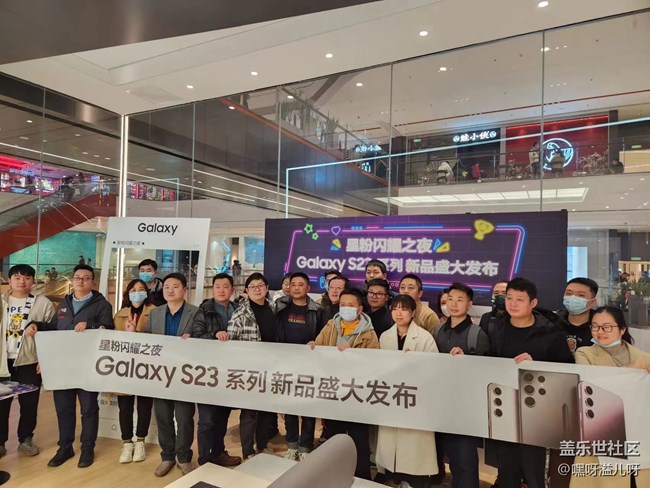 S23山城品鉴会  星粉闪耀之夜