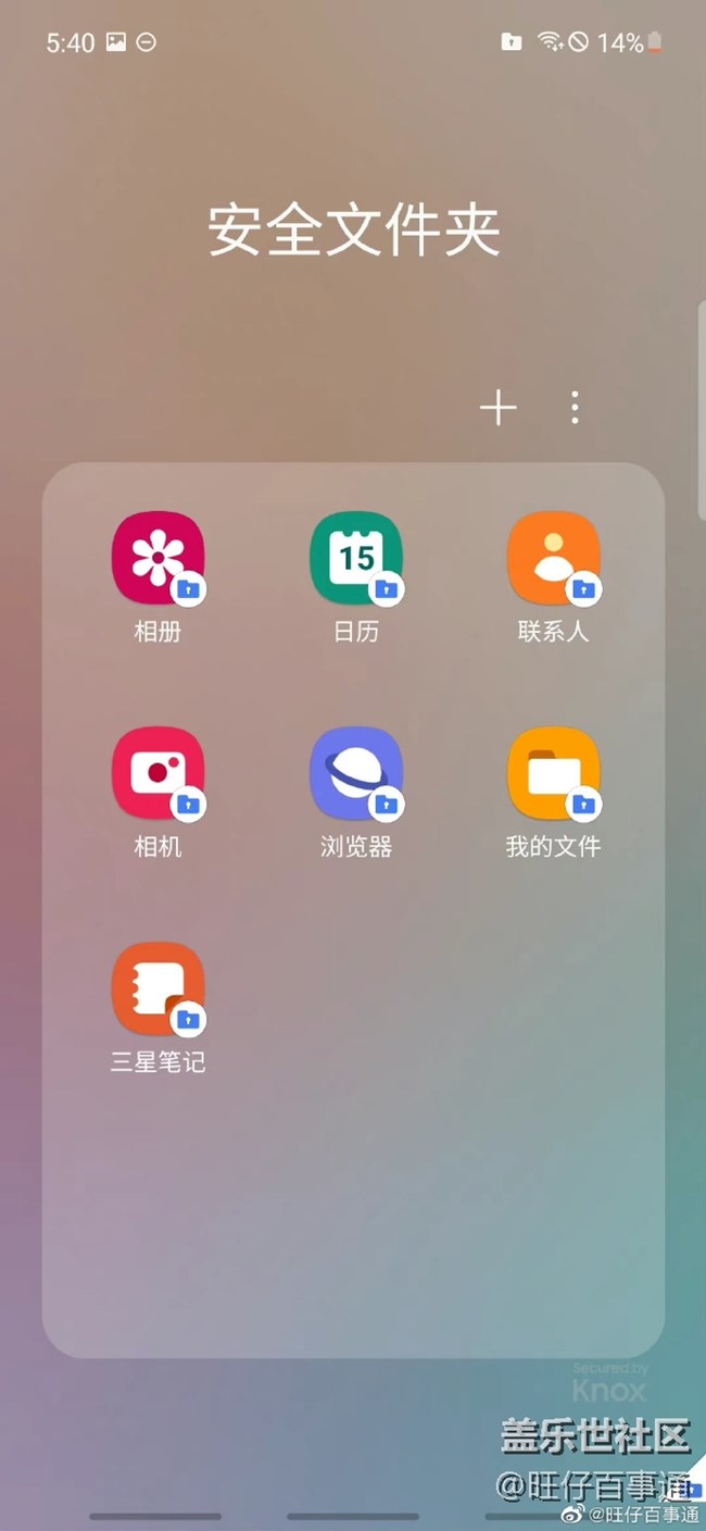 安全文件夹功能属实不错