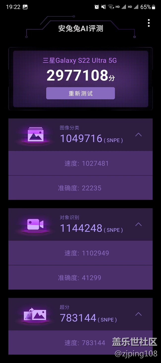 评测