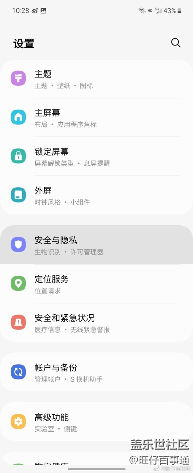 安全文件夹功能属实不错