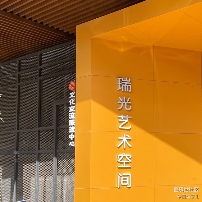 一个有涂鸦的网红拍照圣地