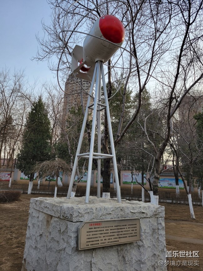 【沈阳元素】公园