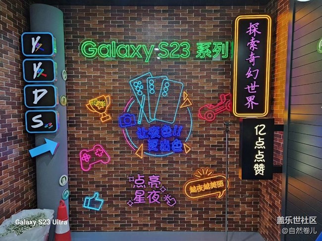 【三星S23系列快闪店】2023 • 爱上23~