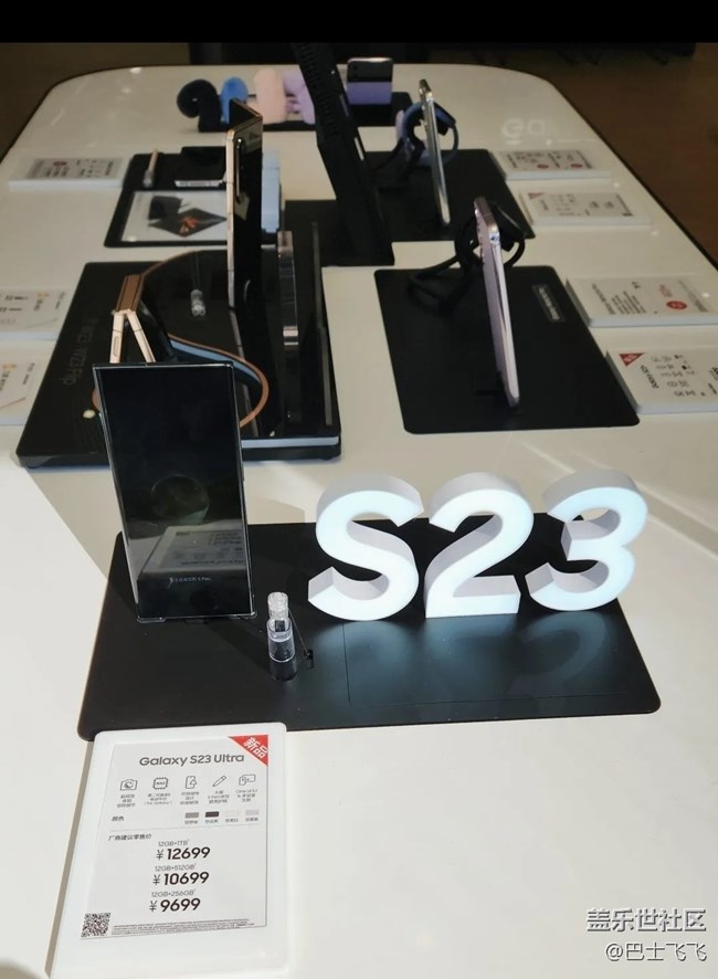 【线下体验三星S23系列】三星23体验