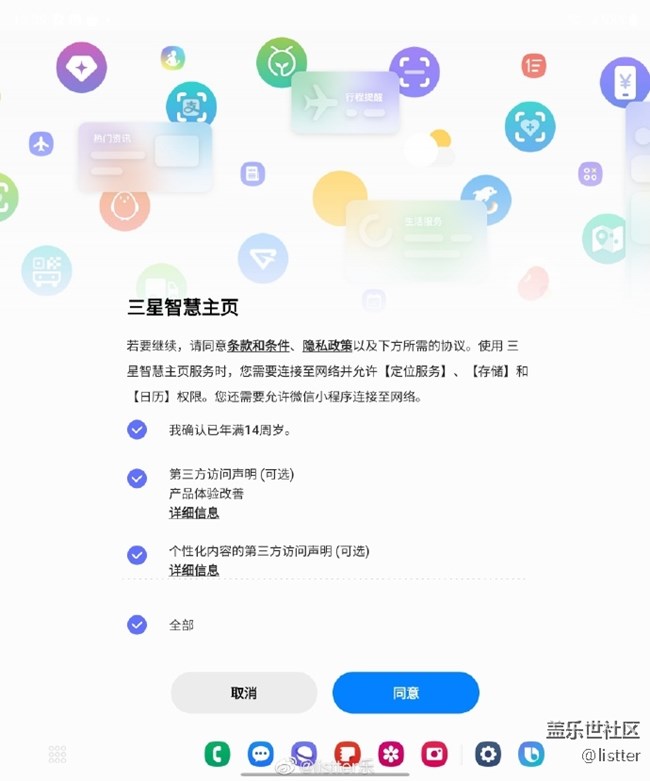 三星的负一平实用性还是挺不错的