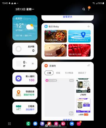 三星的负一平实用性还是挺不错的