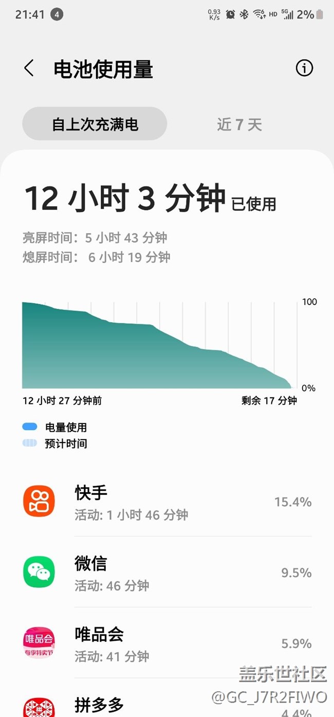 这续航还可以吧