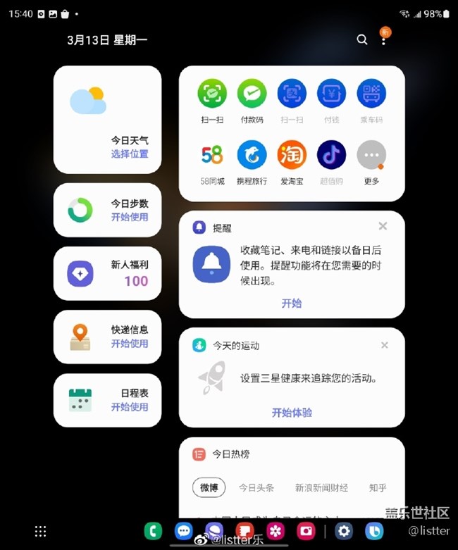 三星的负一平实用性还是挺不错的