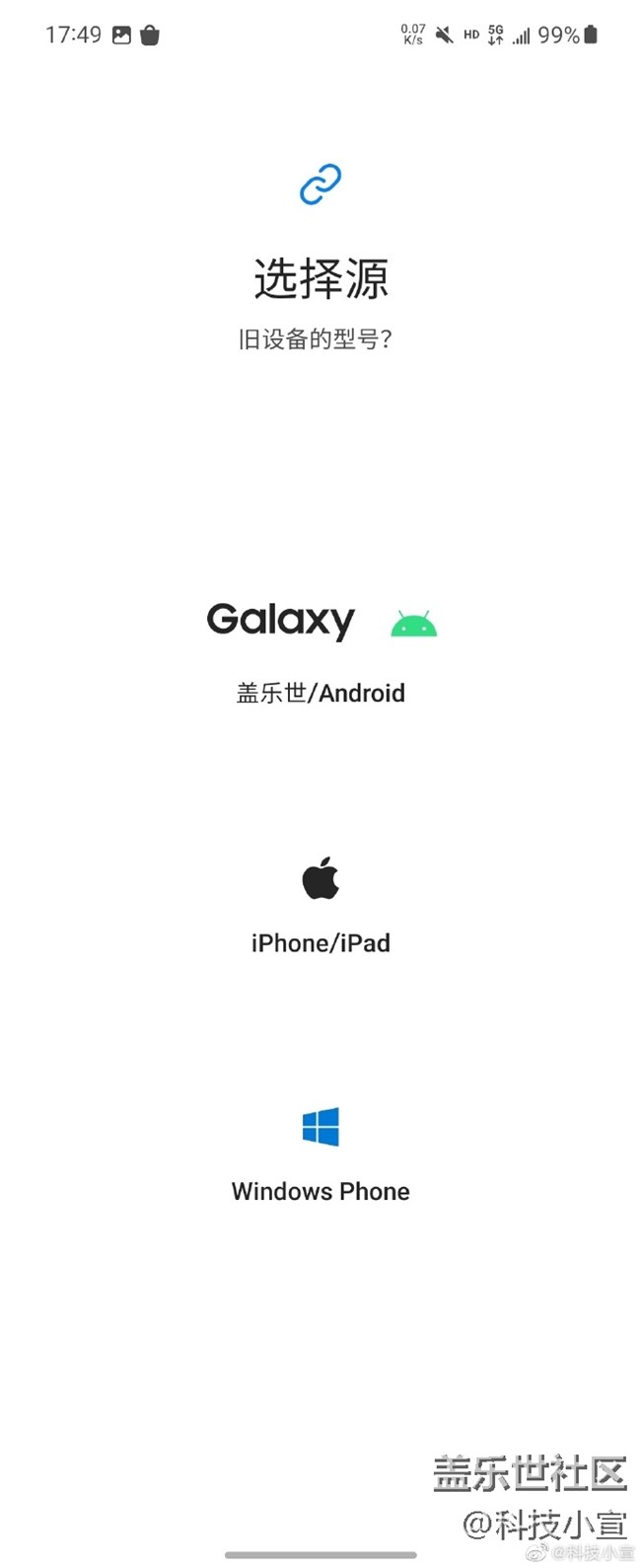 三星换机助手