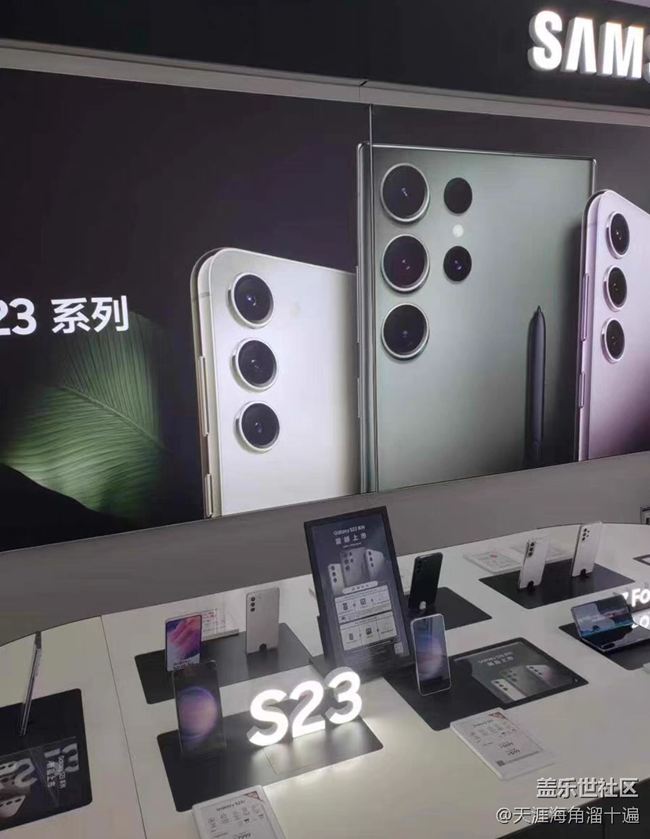 【线下体验三星S23系列】新机新体验