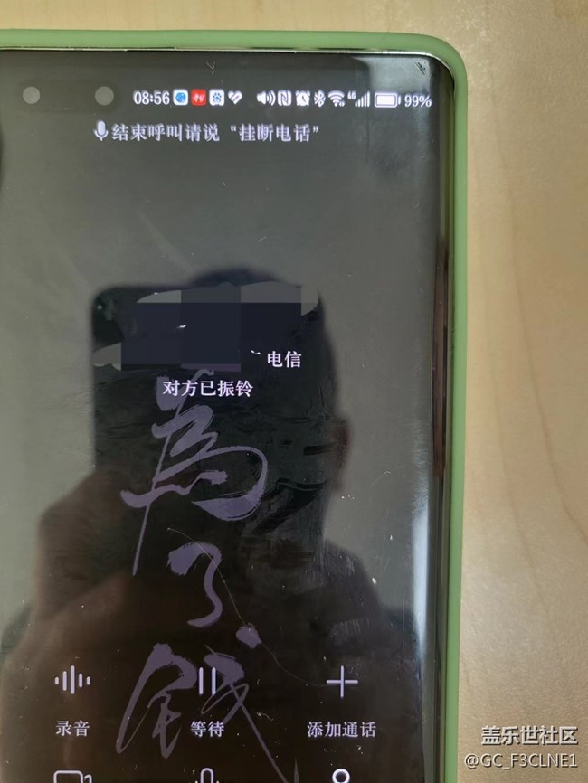华为手机打电话给我，说话对方听不到