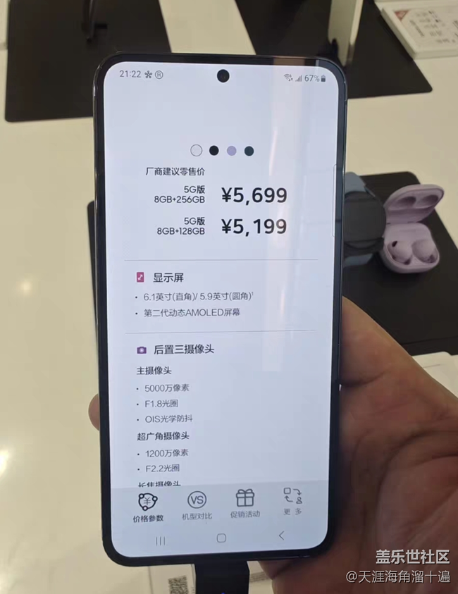 【线下体验三星S23系列】新机新体验