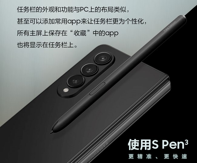 Galaxy Z Fold4 内外兼修的秘密